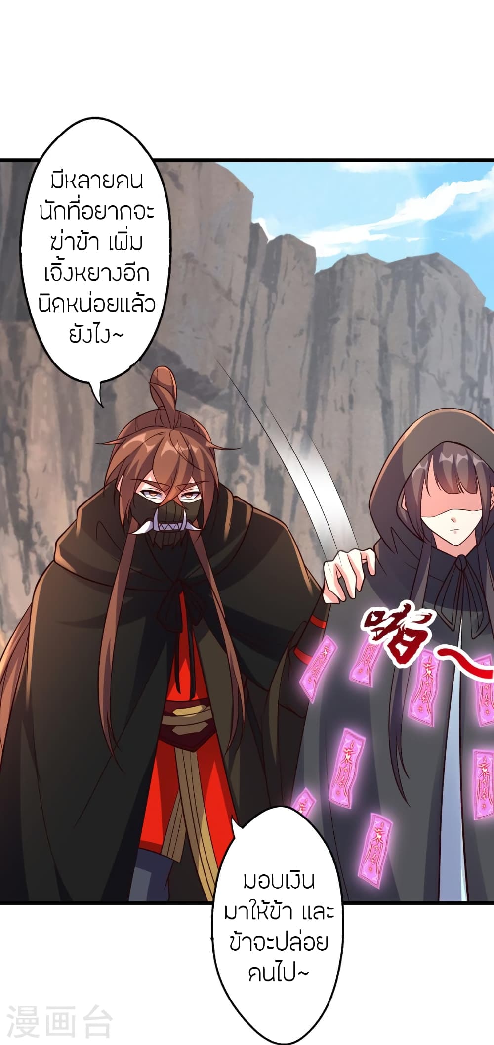Banished Disciple’s Counterattack ราชาอมตะผู้ถูกขับไล่ ตอนที่ 437 หน้า 75