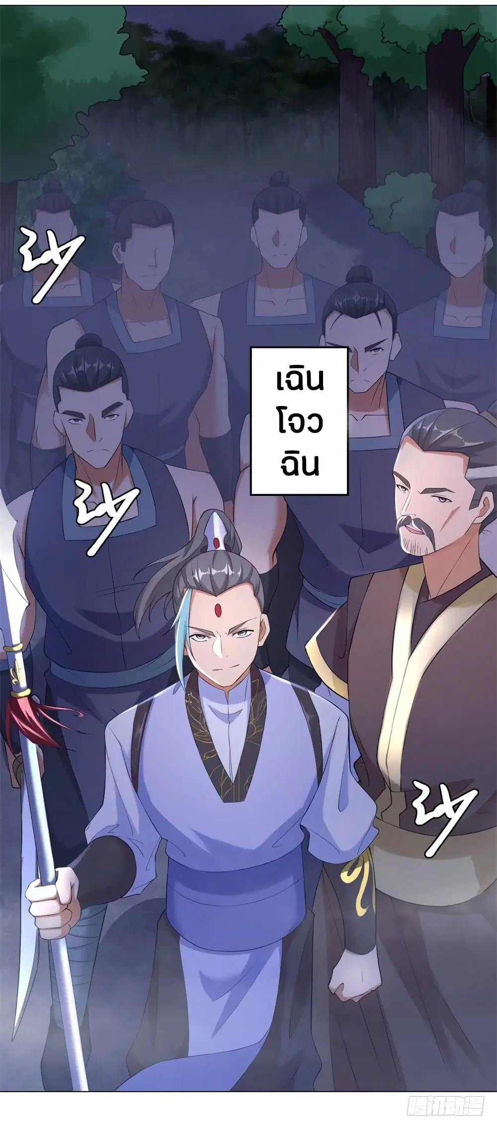 Zhi Zun Chong Sheng ตอนที่ 4 หน้า 25