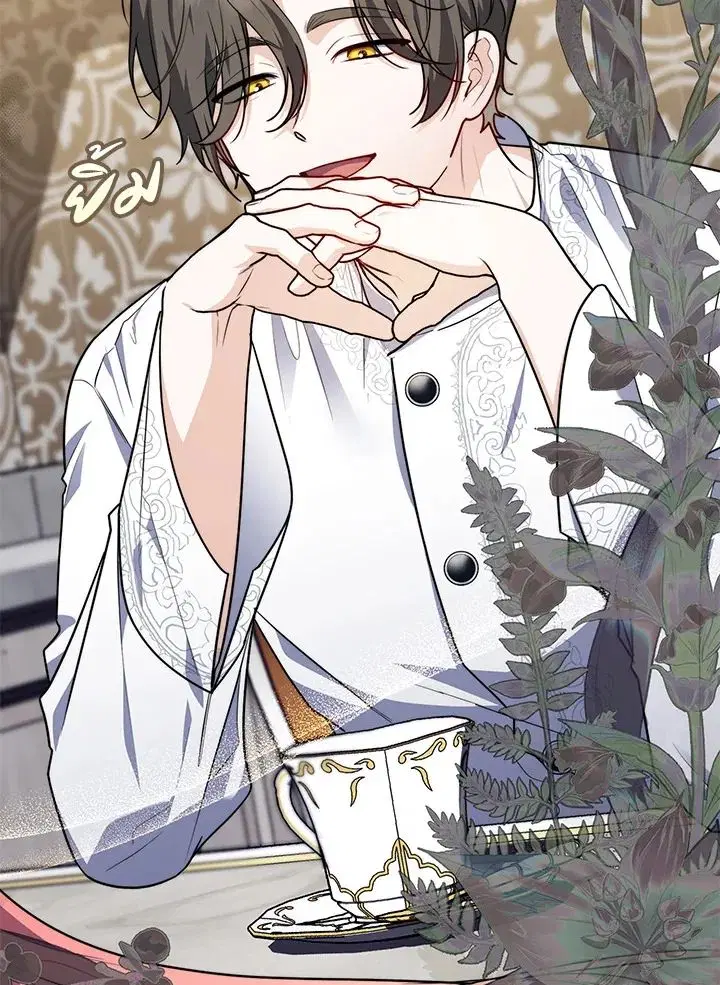 A Princess Who Reads Fortune ตอนที่ 42 หน้า 42
