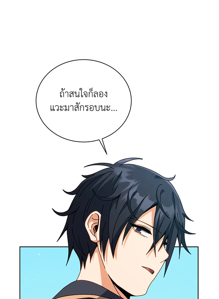 Necromancer Academy’s Genius Summoner ตอนที่ 101 หน้า 11