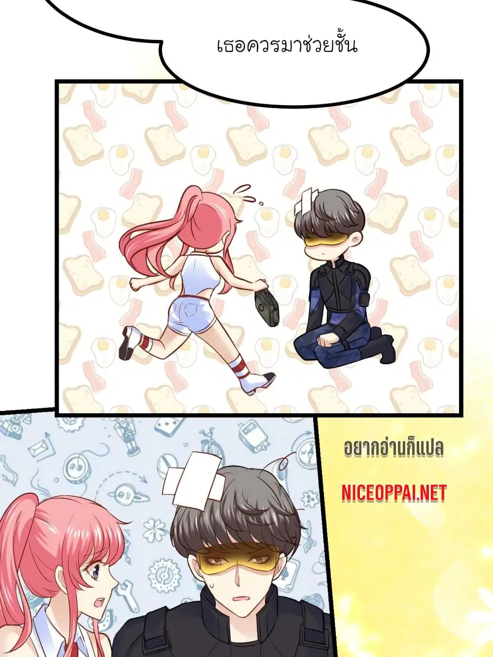 My Beautiful Time with You ตอนที่ 70 หน้า 18