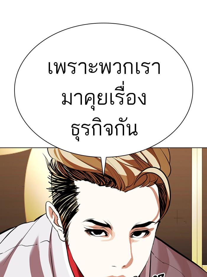Lookism ตอนที่ 357 หน้า 36