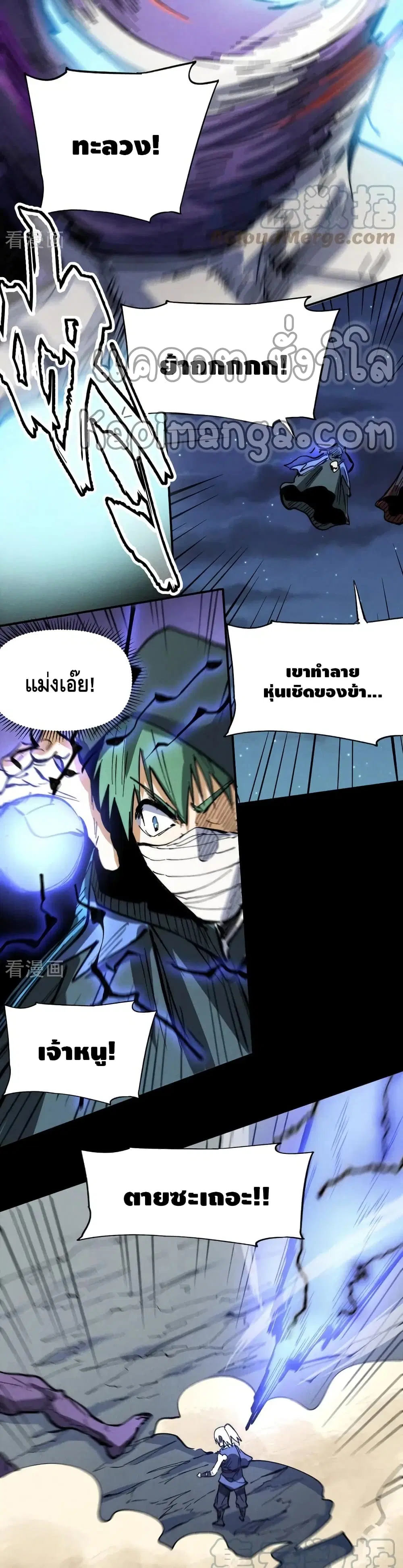 The Strongest Emperor ตอนที่ 77 หน้า 14