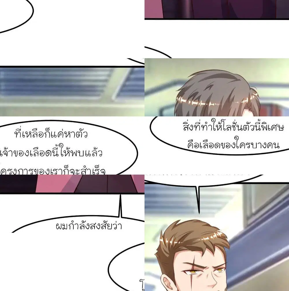 The Strongest Peach Blossom ตอนที่ 112 หน้า 7