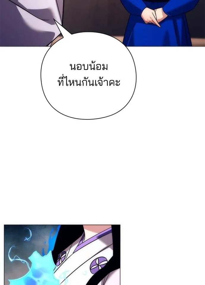 Night of the Ogre ตอนที่ 52 หน้า 40