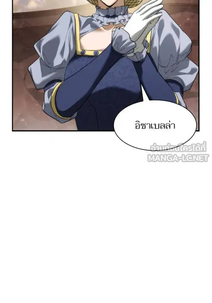 I Am the Queen in This Life ตอนที่ 169 หน้า 3