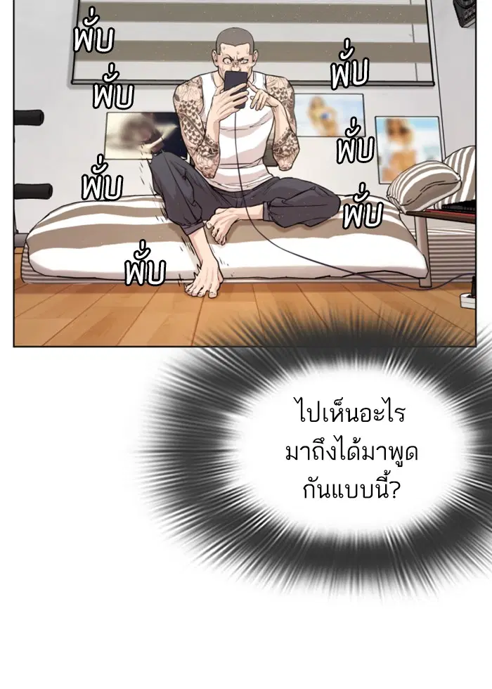 How to Fight ตอนที่ 3 หน้า 117