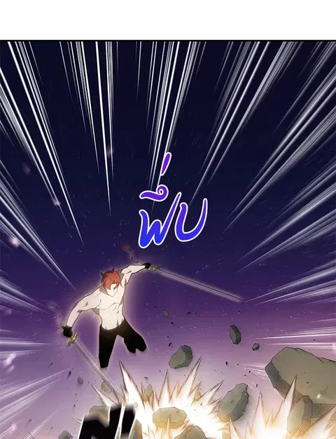 The Descent of the Demonic Master ตอนที่ 114 หน้า 61