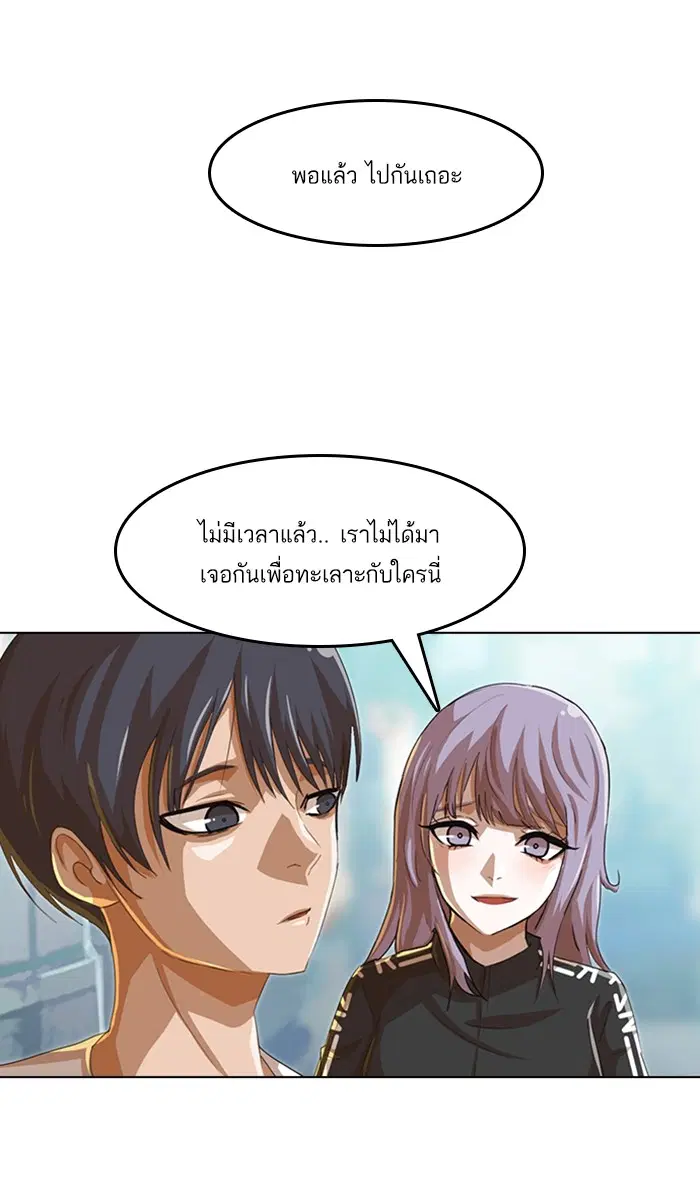 Random Chat ตอนที่ 49 หน้า 50