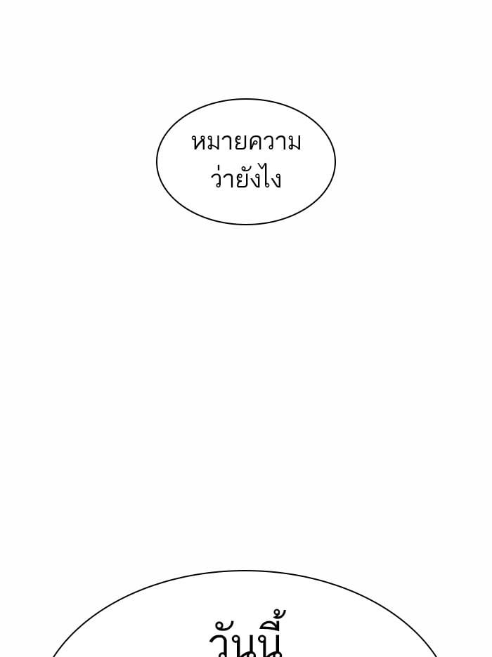 Lookism ตอนที่ 373 หน้า 57