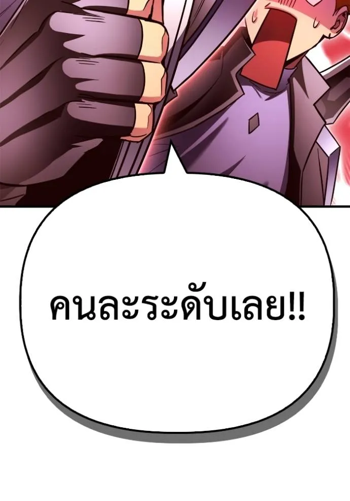 Superhuman Battlefield เกมของยอดมนุษย์ ตอนที่ 135 หน้า 107