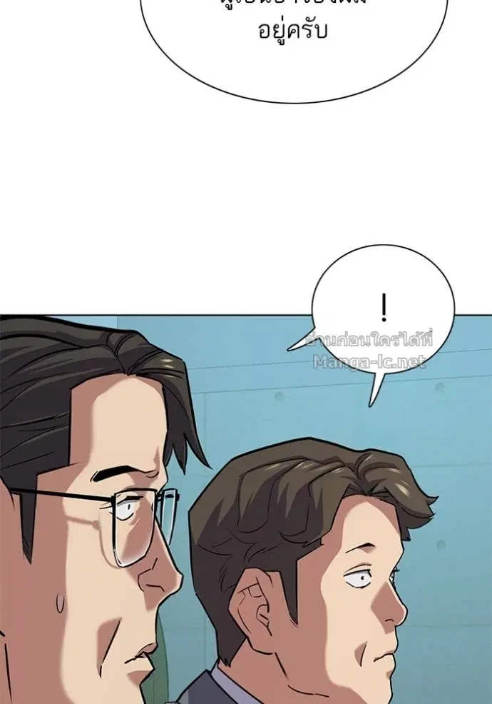 Reborn Rich ตอนที่ 108 หน้า 54