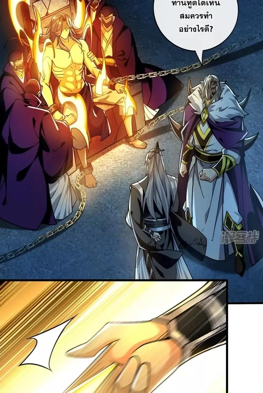 The Ten Great Emperors At The Beginning Are All My Apprentices ตอนที่ 89 หน้า 21