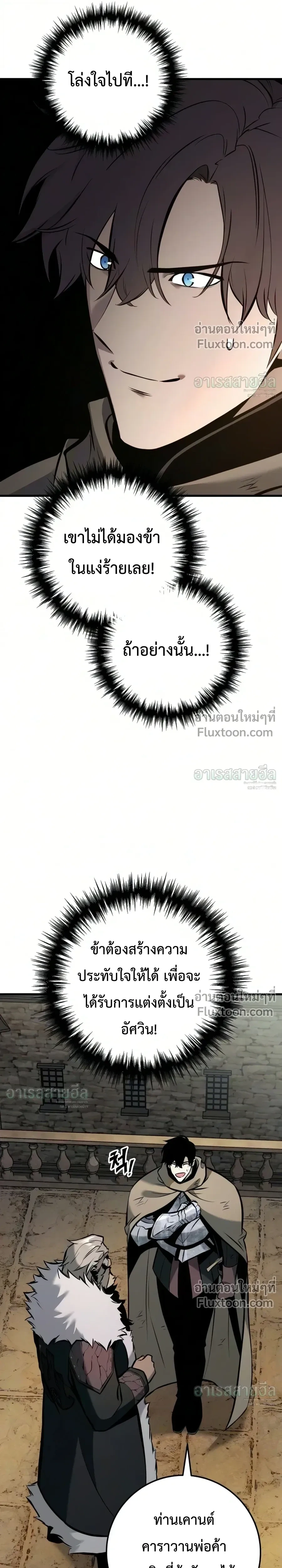 The Wandering Knight’s Survival Manual การเอาชีวิตรอด ของอัศวินพเนจร ตอนที่ 41 หน้า 33