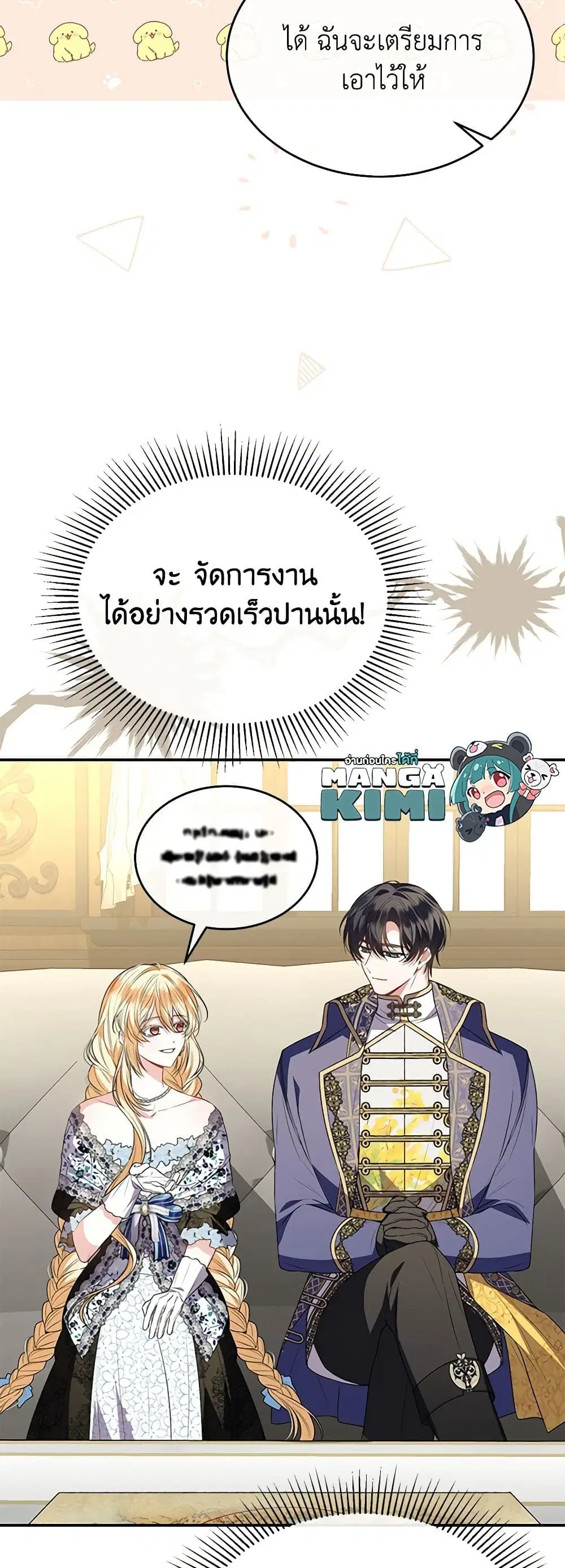 The Real Daughter Is Back ตอนที่ 100 หน้า 8