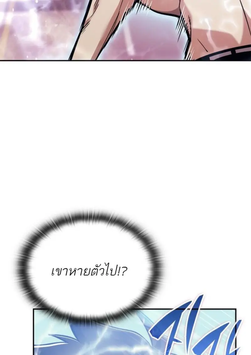 Subscribed To The Transcendental Channels แค่กดสับตะไคร้ ก็ได้พลังมาเฉยเลย ตอนที่ 95 หน้า 16