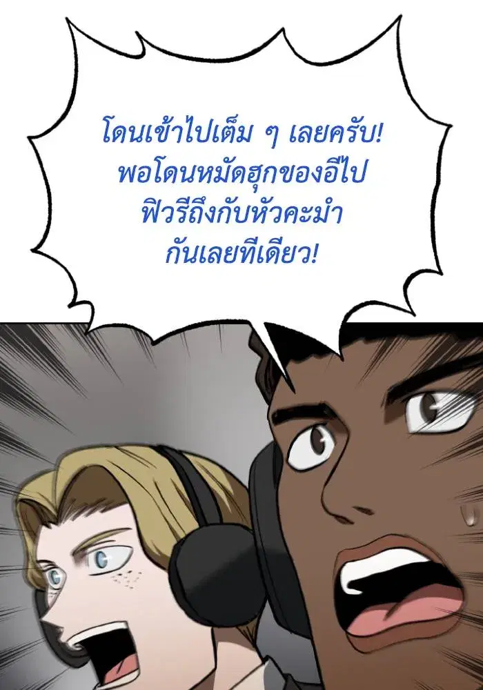 King of the Octagon ตอนที่ 122 หน้า 61