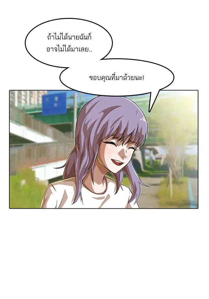 Random Chat ตอนที่ 50 หน้า 39
