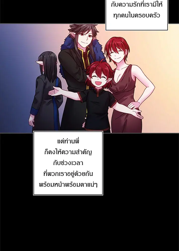 Satan’s Bride ตอนที่ 87 หน้า 41