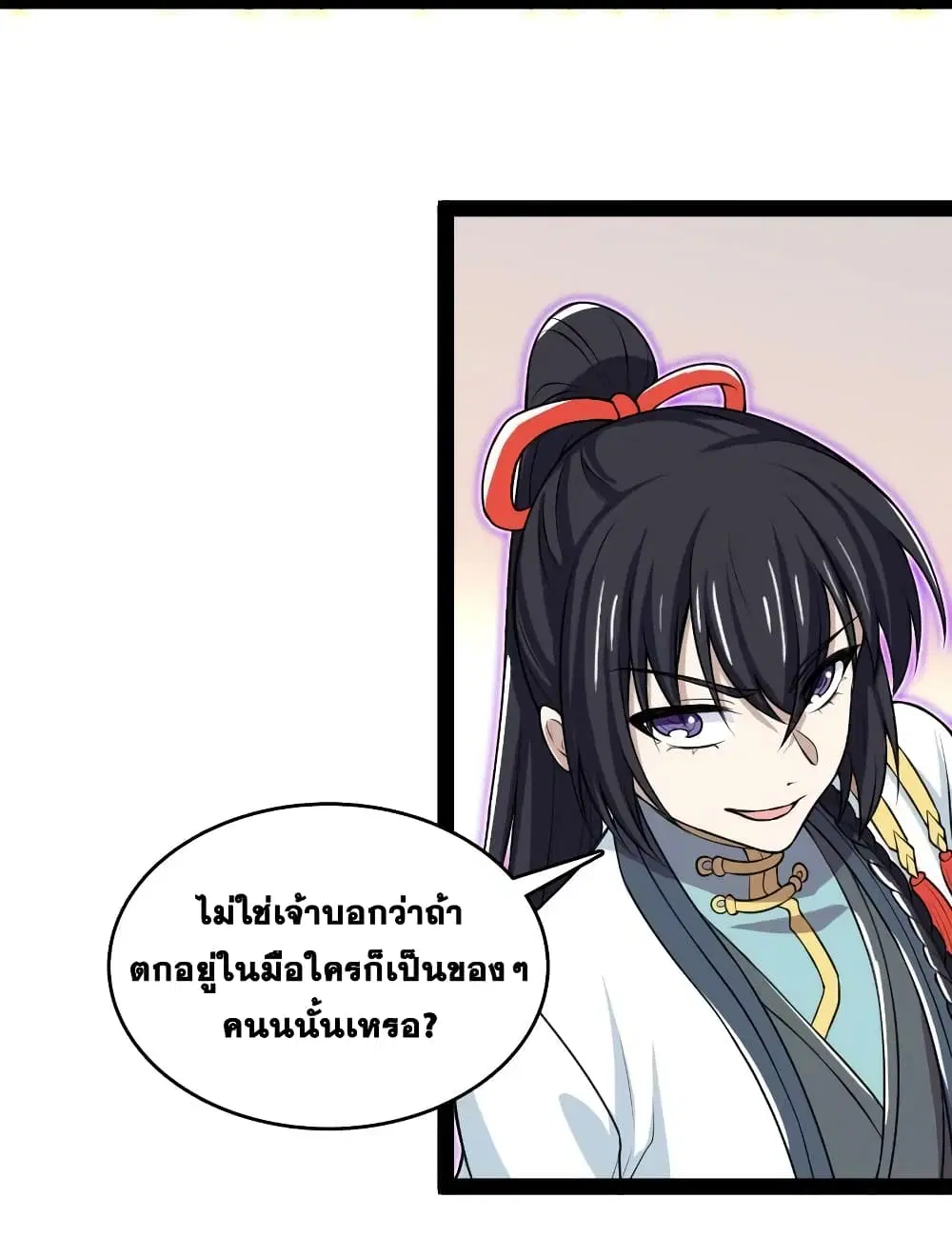 The Martial Emperor’s Life After Seclusion ตอนที่ 185 หน้า 10