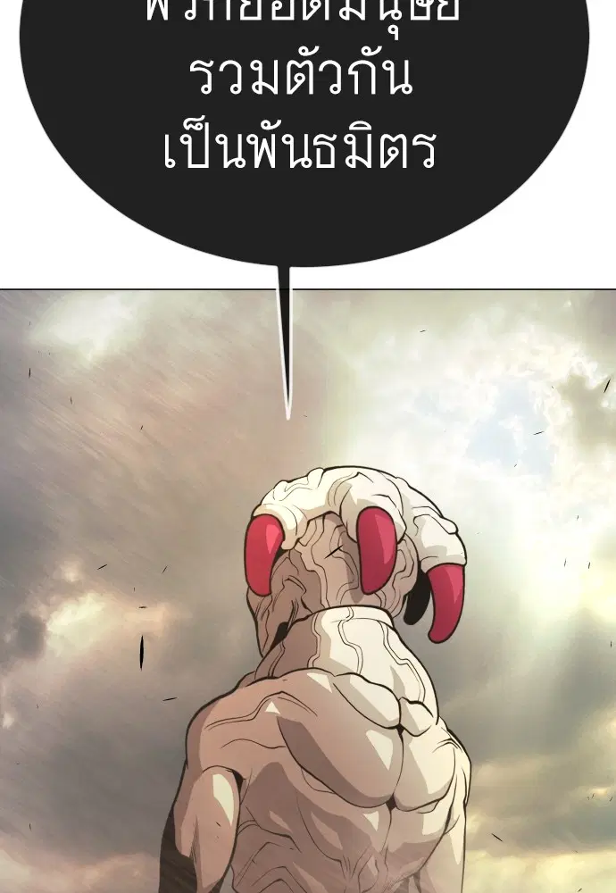 Superhuman Era ตอนที่ 181 หน้า 139