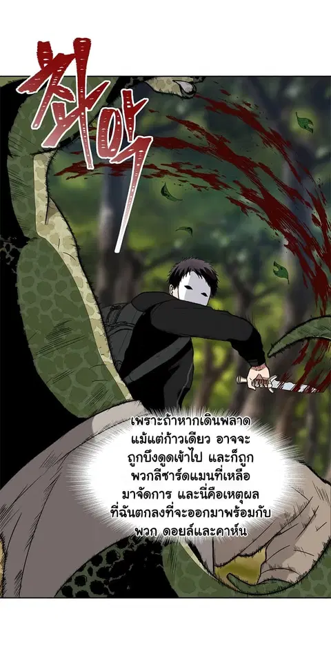 Ranker Who Lives A Second Time ตอนที่ 18 หน้า 15