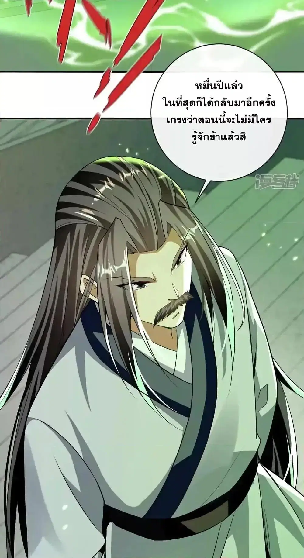 The Ten Great Emperors At The Beginning Are All My Apprentices ตอนที่ 183 หน้า 17