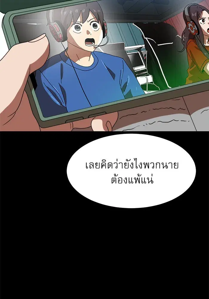 Double Click ตอนที่ 74 หน้า 61