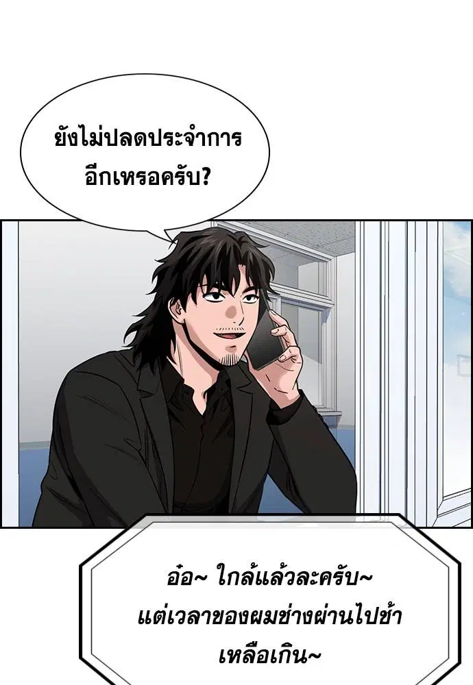 True Education ตอนที่ 126 หน้า 5