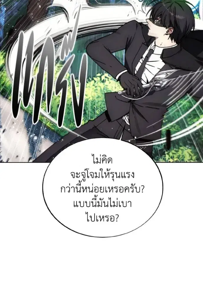 How to Live as a Villain ตอนที่ 164 หน้า 46