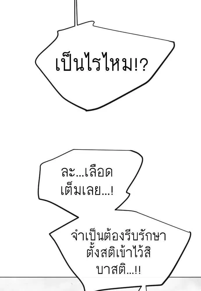 Superhuman Era ตอนที่ 227 หน้า 179