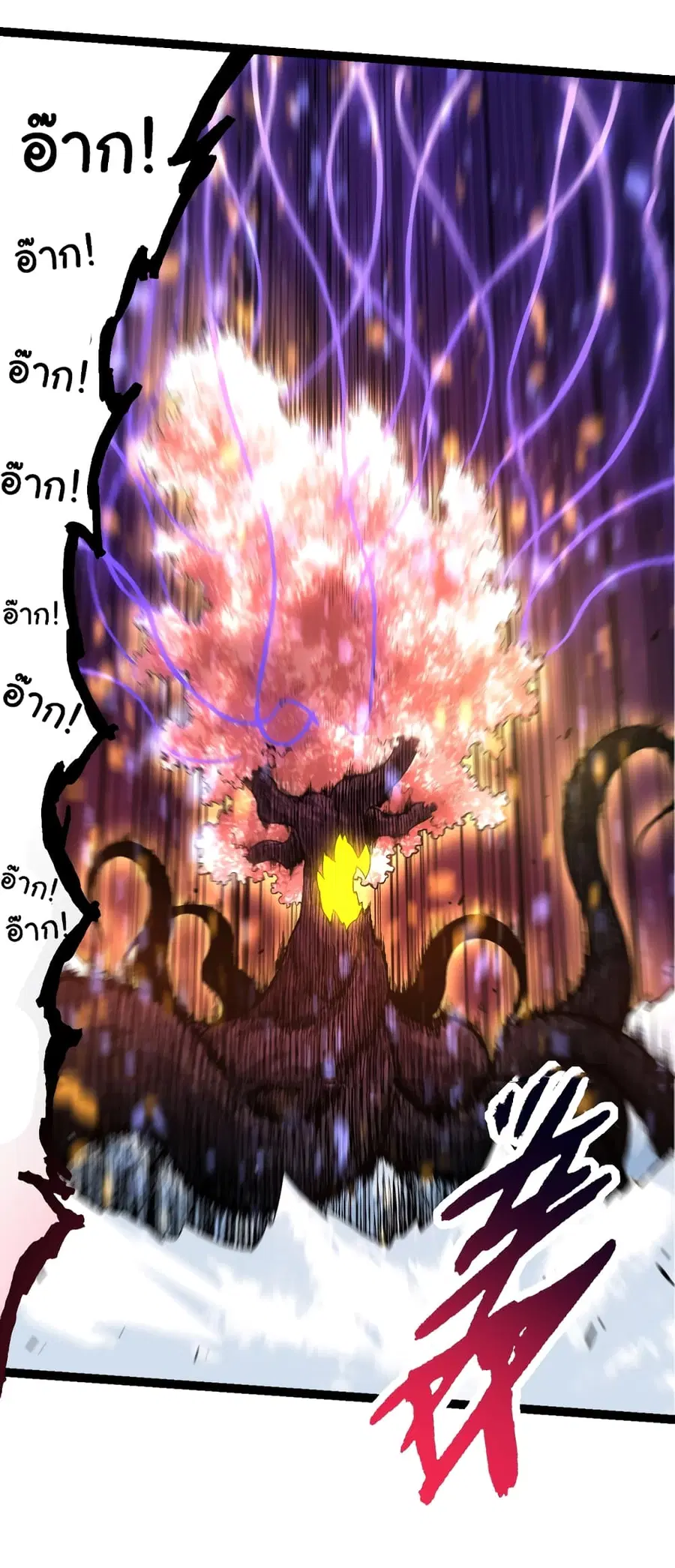 Evolution from the Big Tree ตอนที่ 95 หน้า 53