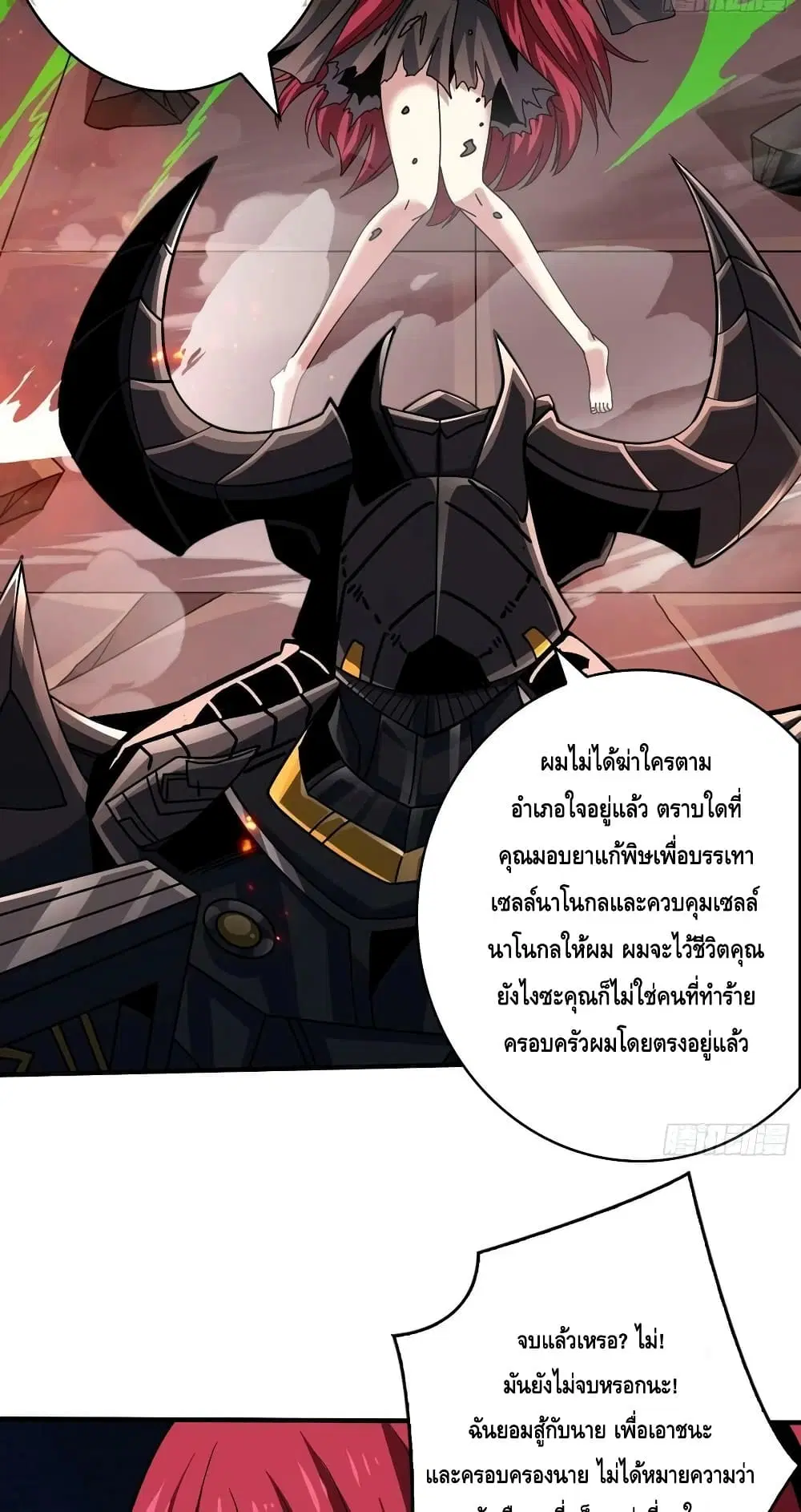 King Account at the Start ตอนที่ 235 หน้า 46