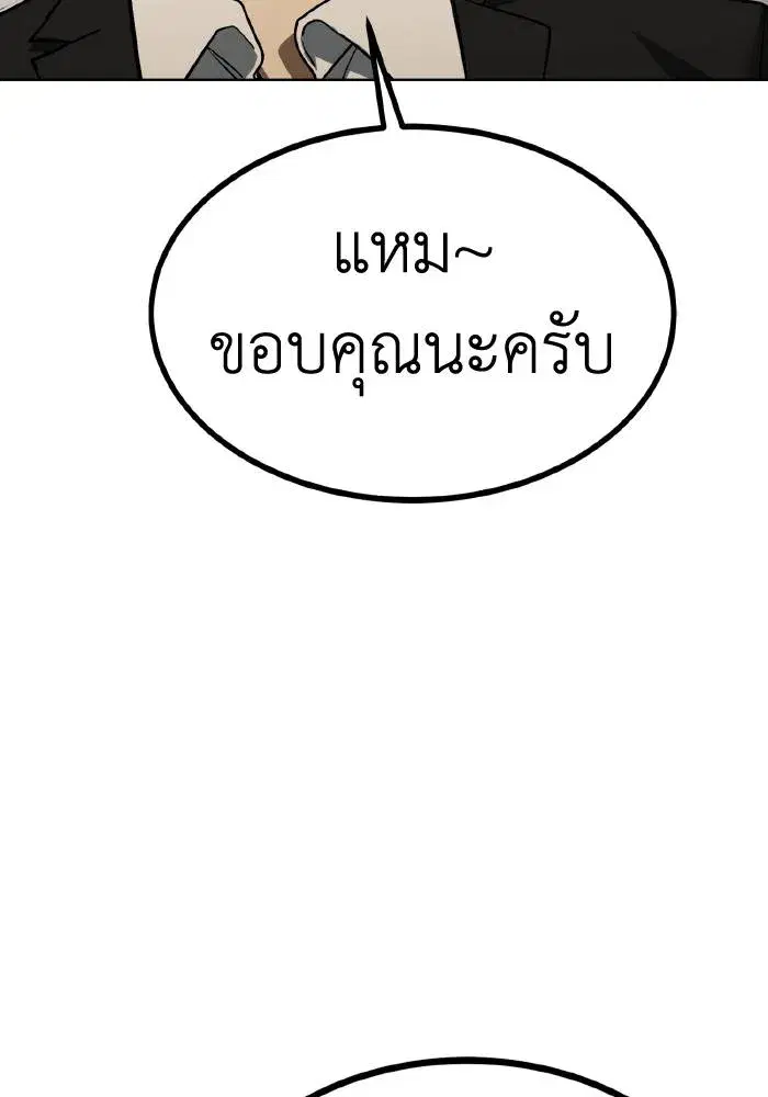 King of the Octagon ตอนที่ 88 หน้า 44