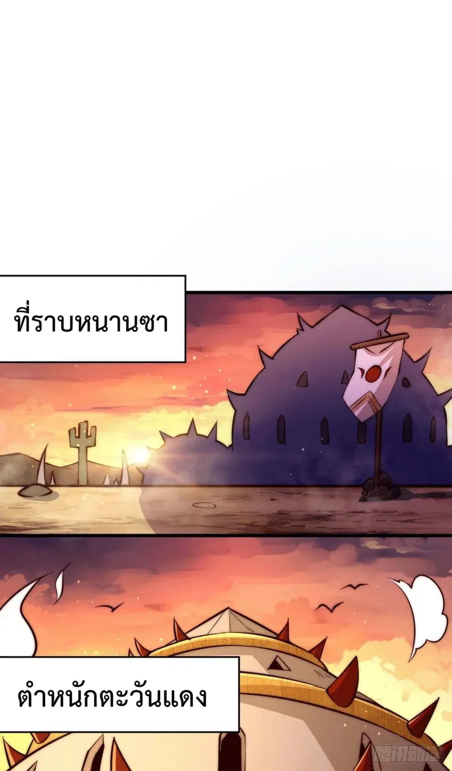 Who is your Daddy ตอนที่ 55 หน้า 33