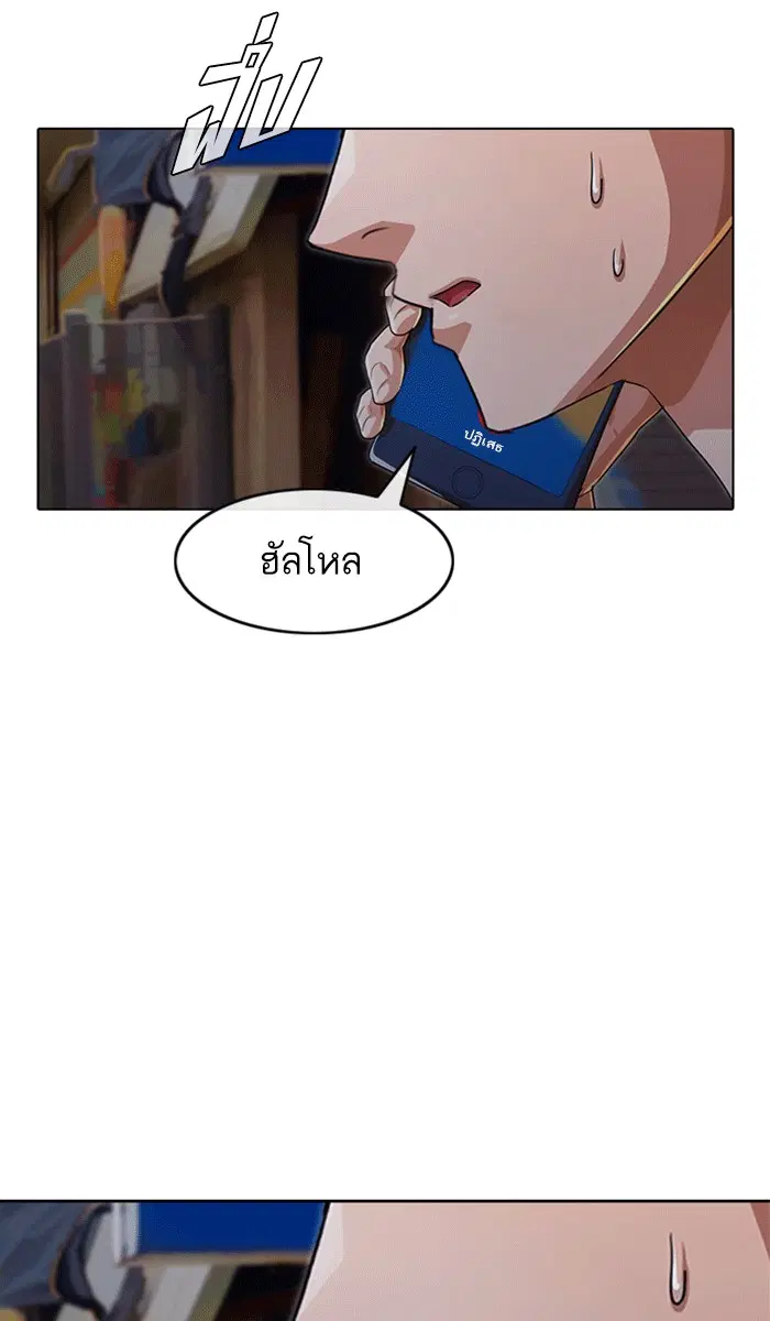 Random Chat ตอนที่ 101 หน้า 186