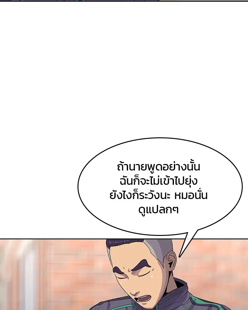 Kitchen Soldier ตอนที่ 112 หน้า 38