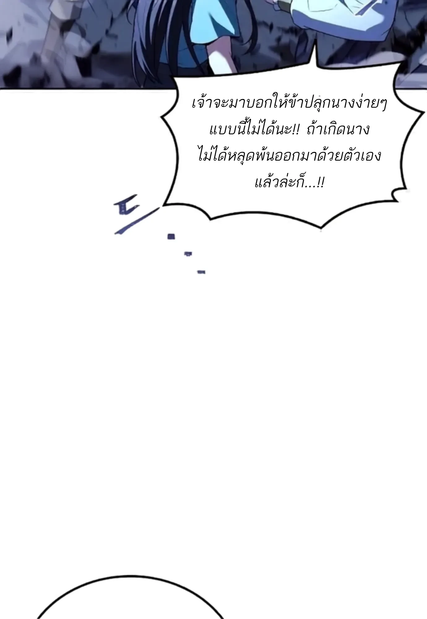 A Wizard’s Restaurant ตอนที่ 144 หน้า 27