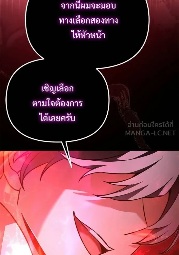 Terminally-Ill Genius Dark Knight อัศวินดำล่าท้าเวลา ตอนที่ 122 หน้า 113