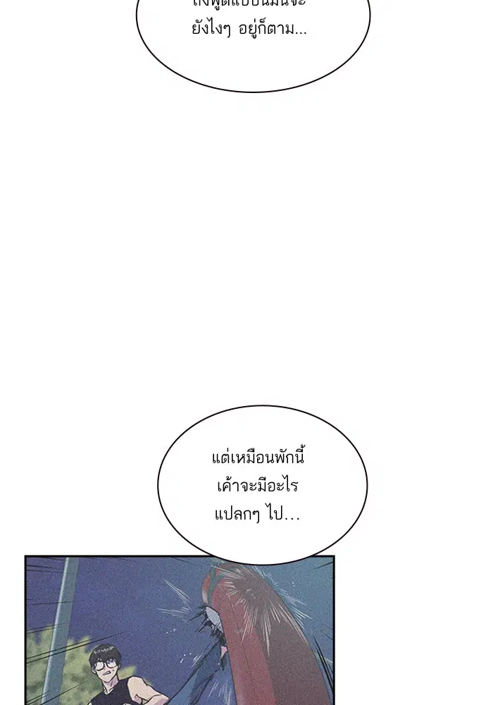 Study Group ตอนที่ 1 หน้า 167