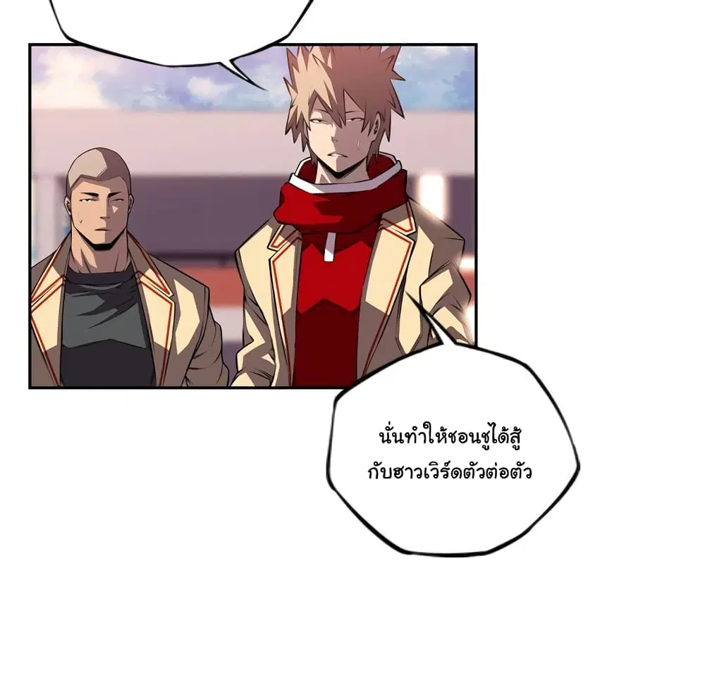 SuperNova ตอนที่ 101 หน้า 45