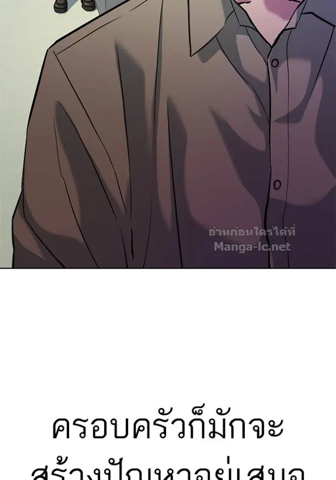Reborn Rich ตอนที่ 107 หน้า 106