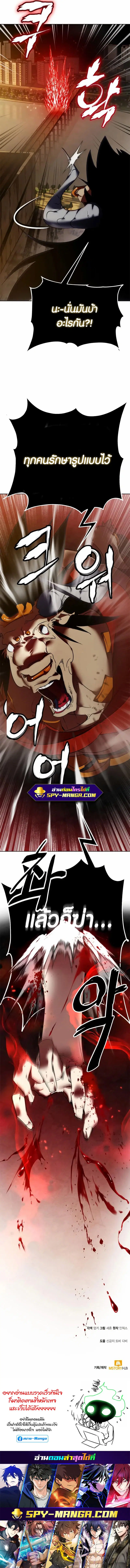 Return to Player ตอนที่ 119 หน้า 11