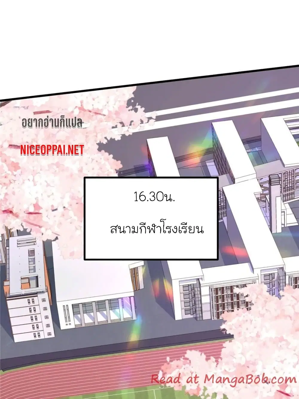 My Beautiful Time with You ตอนที่ 104 หน้า 5