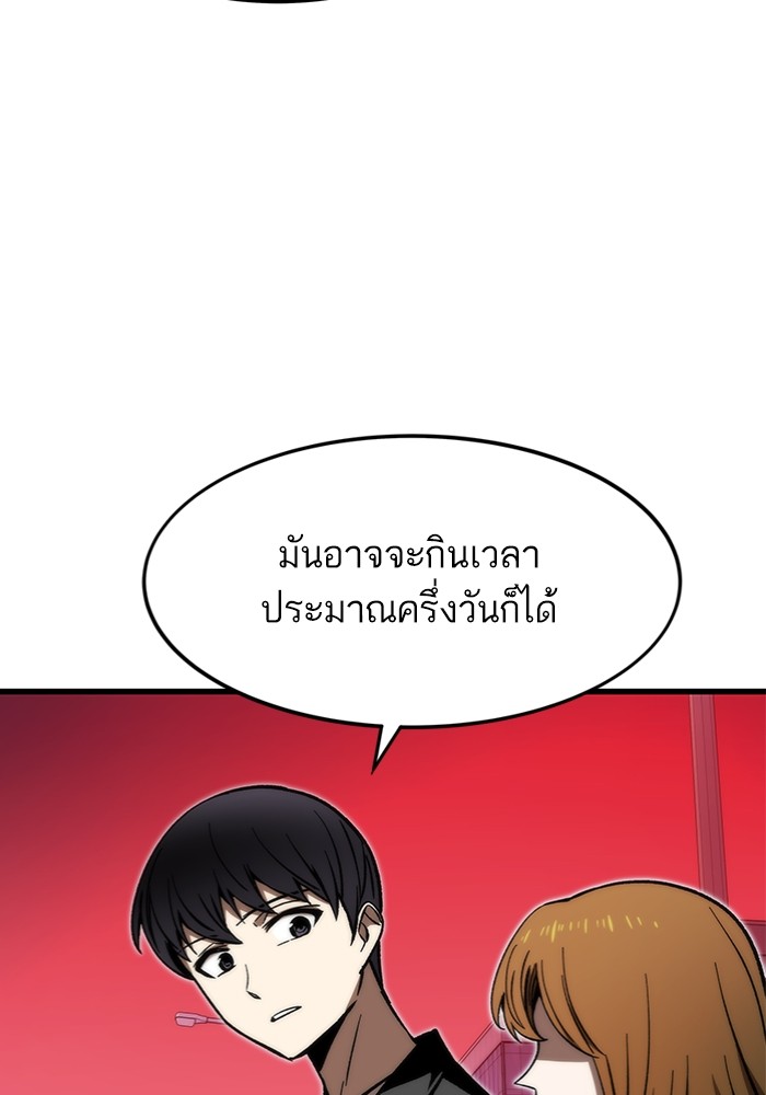 Ultra Alter แอ็กรองสตรองโคตร ตอนที่ 106 หน้า 159