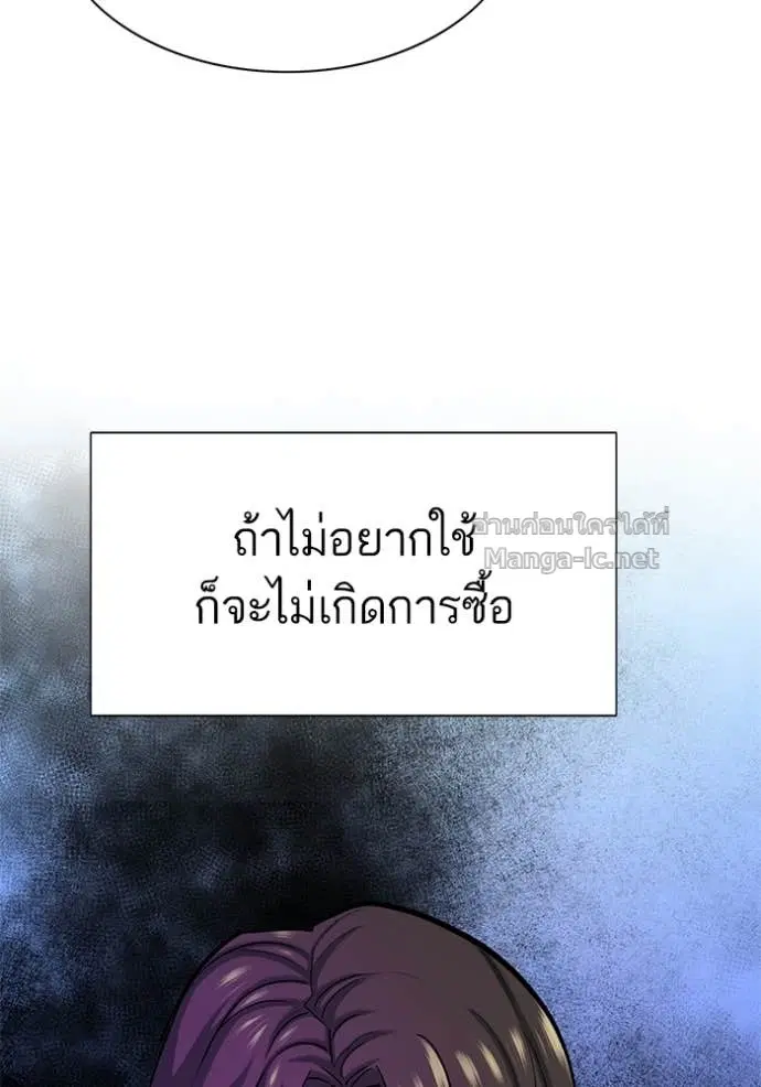 Reborn Rich ตอนที่ 115 หน้า 121
