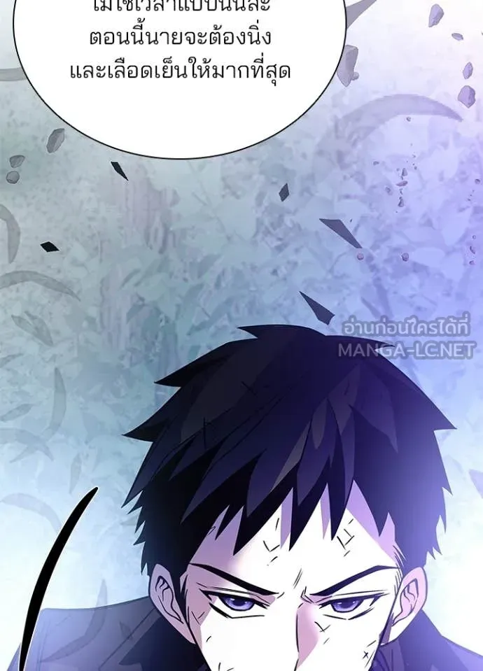 Villain to Kill ตอนที่ 203 หน้า 103
