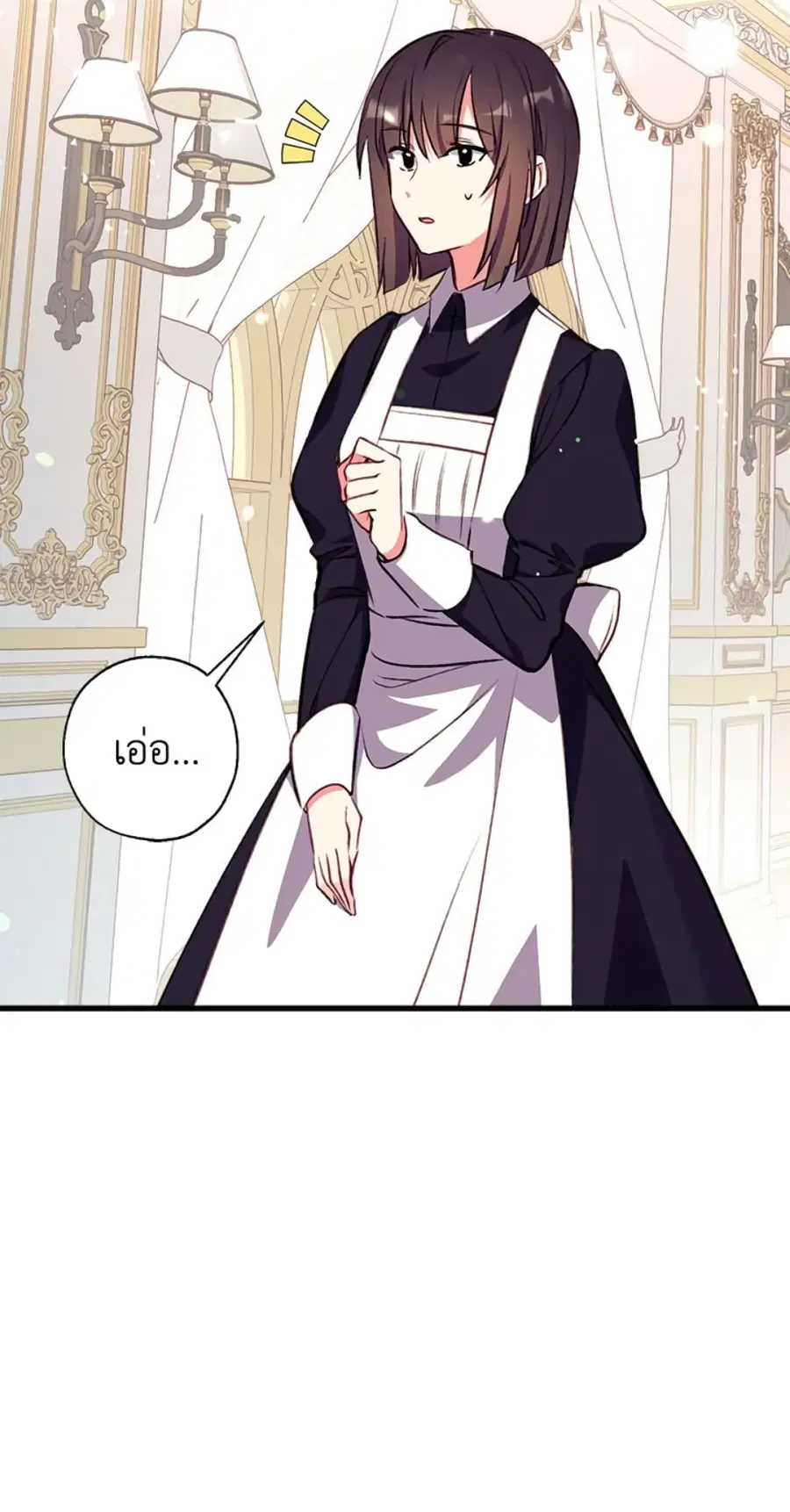 Can We Become a Family? ตอนที่ 6 หน้า 14
