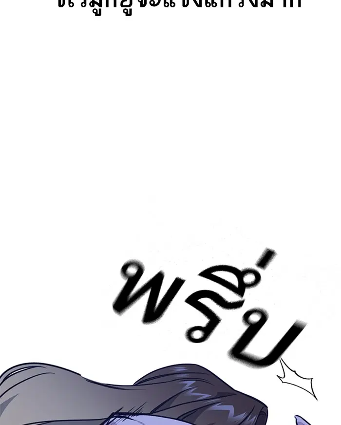 Study Group ตอนที่ 110 หน้า 63
