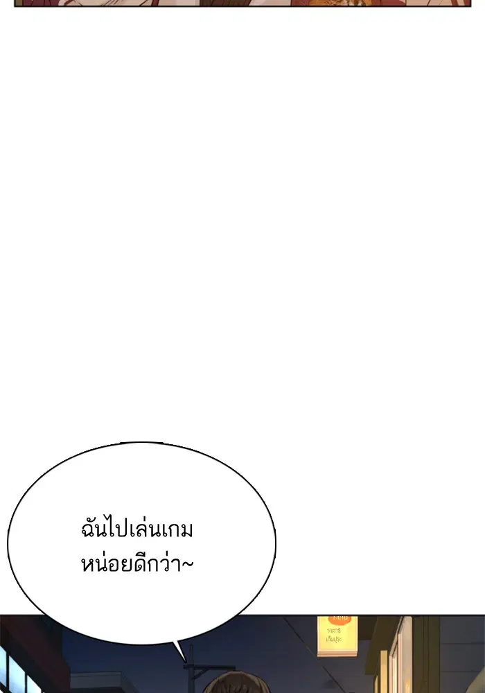 How to Fight ตอนที่ 56 หน้า 91